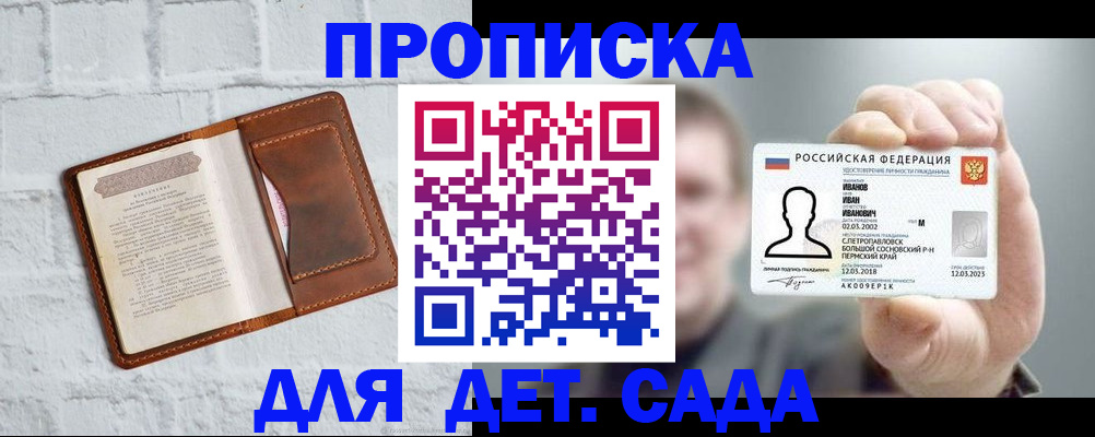 временная регистрация законно в Красноперекопске